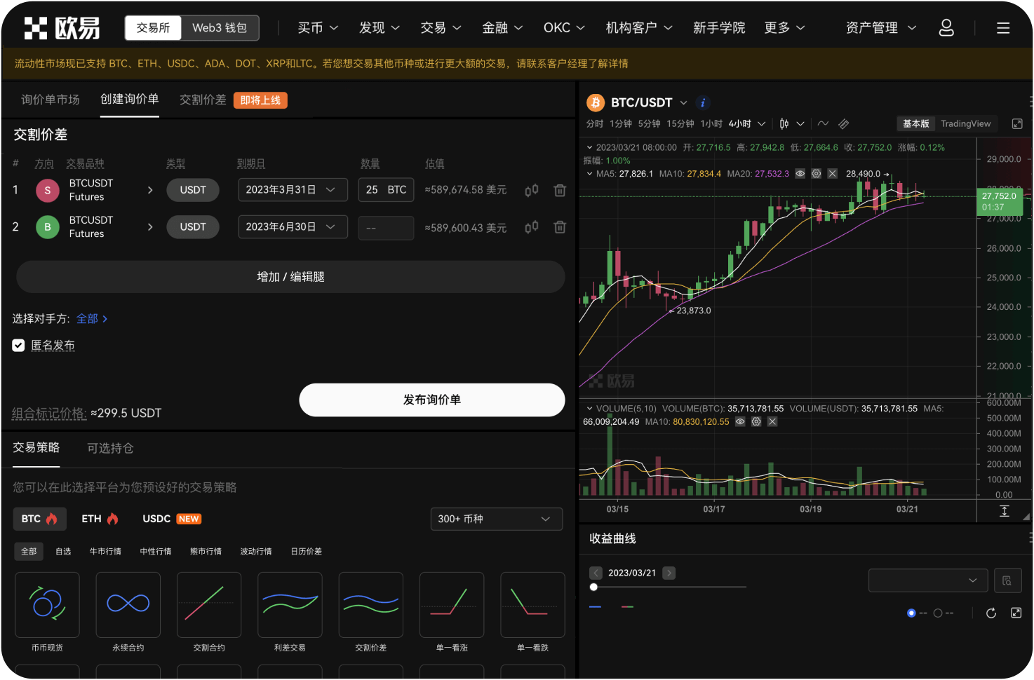 83.二手矿机交易中的“拼单”是什么